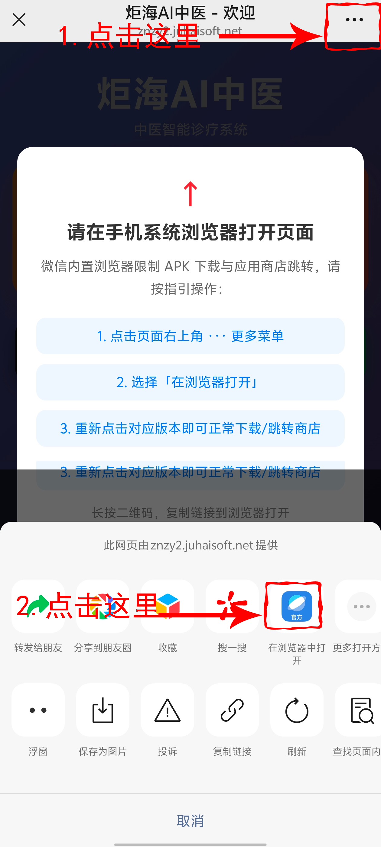 下载指导